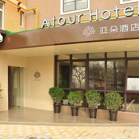 Atour Hotel Datang Furong Garden Branch Xi'an  Dış mekan fotoğraf