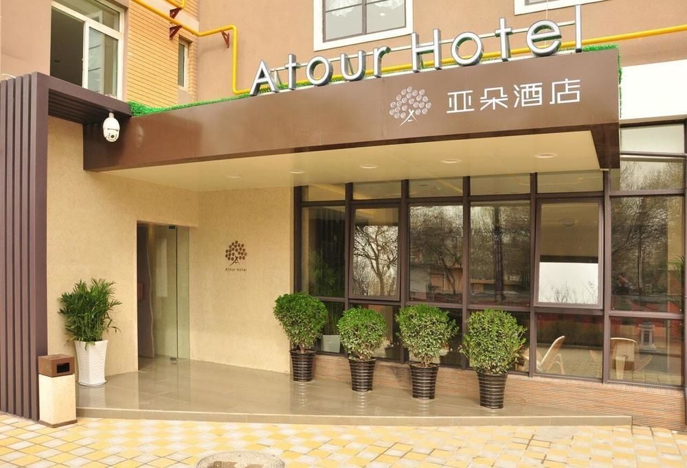 Atour Hotel Datang Furong Garden Branch Xi'an  Dış mekan fotoğraf
